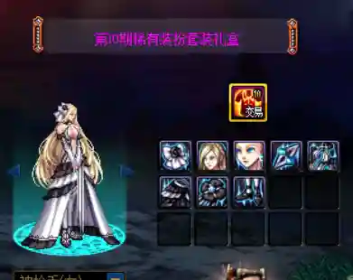 女枪第1 12期稀有装扮(dnf女枪十大最美时装套)插图6 女枪第1 12期稀有装扮(dnf女枪十大最美时装套)插图6