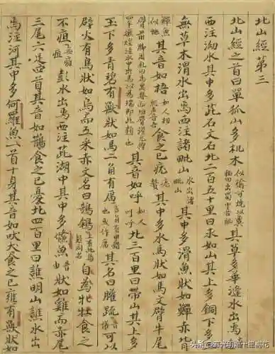 山海经正版(山海经 全文)插图5