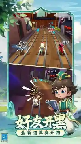 地铁跑酷拉满账号(地铁跑酷免费充值版)插图2