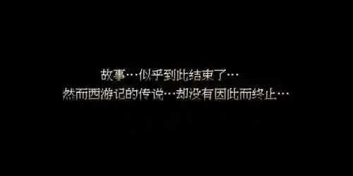西游释厄传2详细攻略(西游释厄传2必杀出招表)插图26