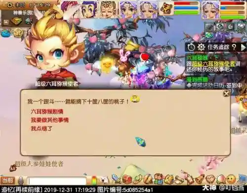 梦幻西游真假美猴王剧情(110真假美猴王剧情流程)插图67