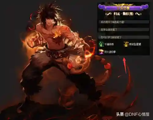 dnf男格斗三觉技能(dnf女格斗哪个职业好)插图2