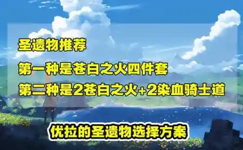 6命优菈阵容搭配(三国战姬最强阵容搭配)插图3