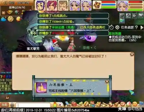 梦幻西游真假美猴王剧情(110真假美猴王剧情流程)插图18