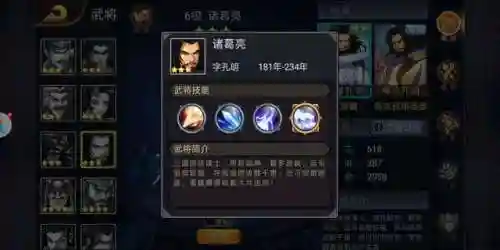 三国战纪诸葛亮怎么调(街机诸葛亮怎么选出来)插图1