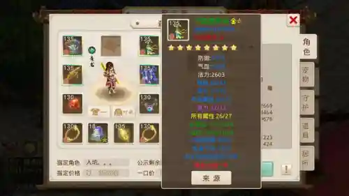 问道洛书阵容怎么搭配(问道洛书神将最强阵容)插图4