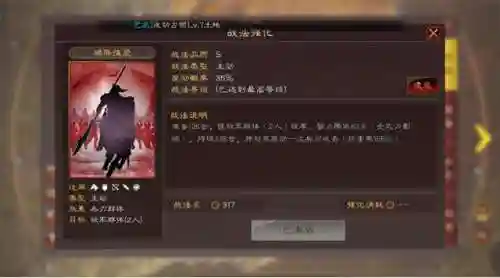 核弹流袁术阵容搭配(袁术张角蔡文姬搭配)插图9