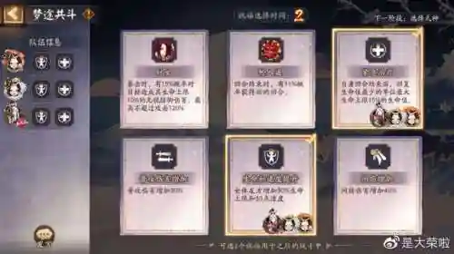系梦之刃阵容搭配(英魂之刃口袋版自走棋最强阵容)插图11