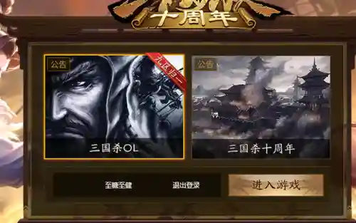 三国杀百度账号(三国杀百度登录手机端)插图1