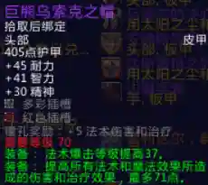 基尔加丹掉落(m基尔加丹史上最难)插图15