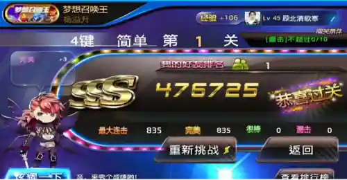 节奏大师为什么玩不了(节奏大师现在还能玩吗)插图6