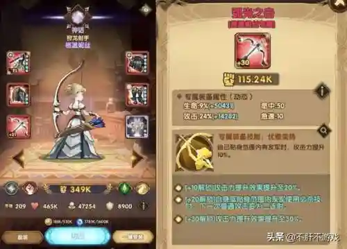 平民龙弓阵容搭配(麒麟弓怕什么阵容)插图1