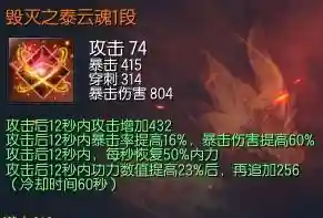 剑灵灵爆是什么意思(剑灵暴击率超过多少溢出)插图8