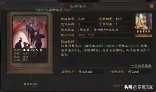 吕布蔡文姬开荒阵容怎么搭配(吕布最强开荒阵容推荐)插图7