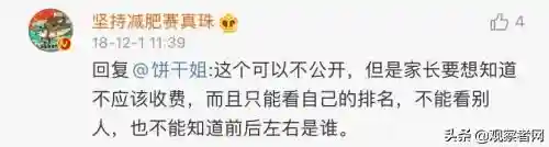 智学网查成绩(查分成绩查询入口)插图16 智学网查成绩(查分成绩查询入口)插图16