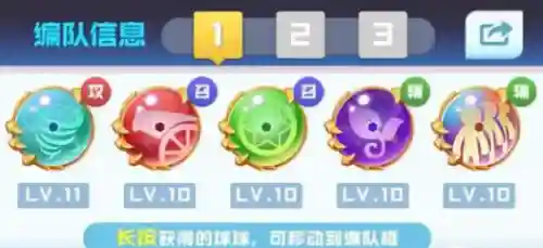 球球英雄连击阵容搭配(连击球球合作最强阵容)插图4
