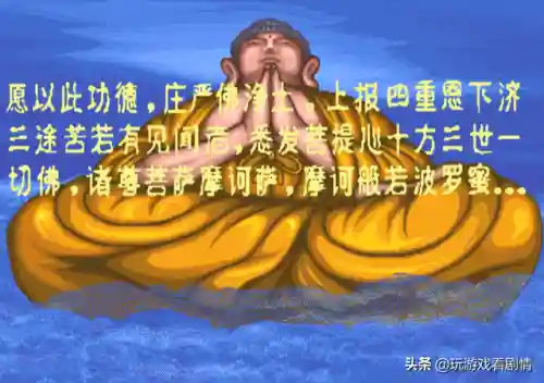 西游记释厄传1手机版(西游释厄传一代bug大全)插图83