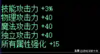 110级dnf称号附魔宝珠有哪些(DNF称号附魔什么宝珠)插图16