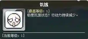 冒险岛数据库查询工具(冒险岛079物品代码查询)插图42