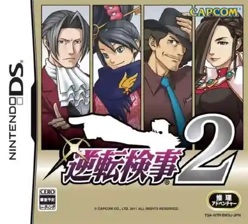 逆转检事2传承的逆转攻略(逆转检事攻略详细版)插图19