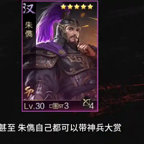 朱儁法刀阵容搭配(四星朱儁最强阵容)插图2