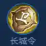 下棋虎搭配什么阵容(新版下棋阵容推荐)插图7