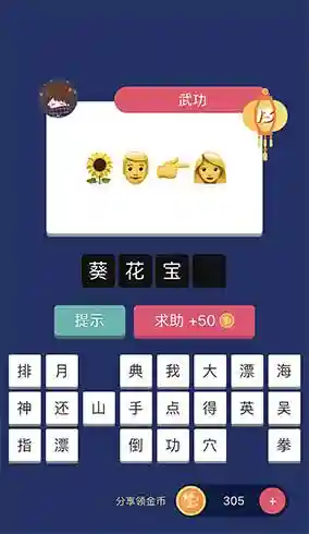 疯狂猜电视剧第一关答案(猜电视剧谜语及答案)插图3