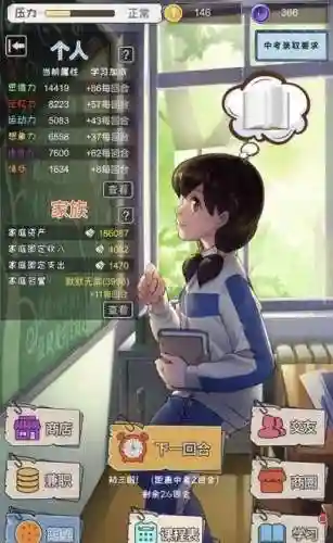 中国式家长攻略妹子(中国式家长李若放好感度攻略)插图2