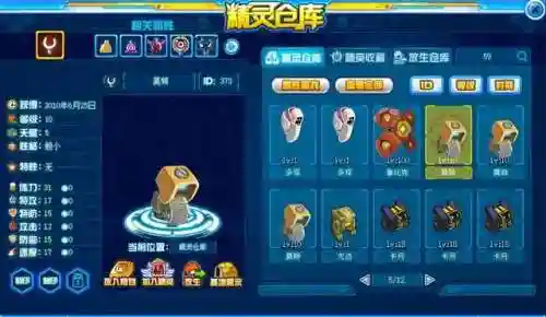 赛尔号哲克(赛尔号精灵繁殖大全)插图40