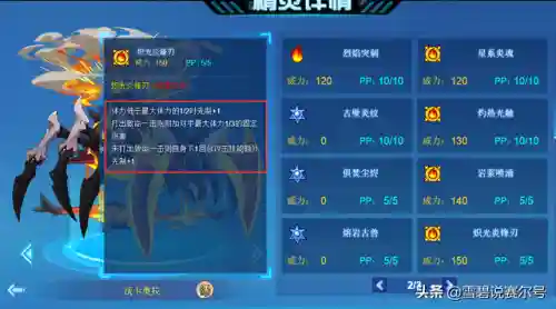 赛尔号神兽(赛尔号四大神兽哪个最厉害)插图5