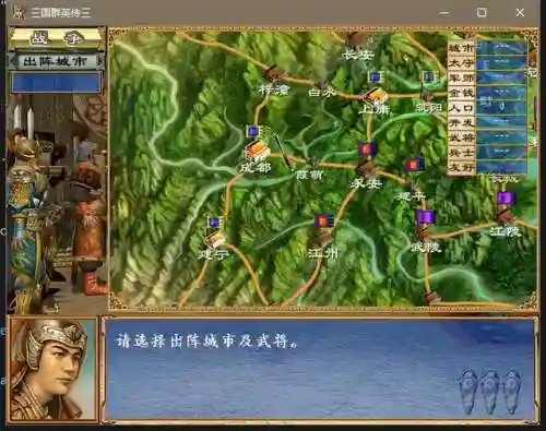 三国群英传3秘籍代码(三国群英传3游戏特色)插图3