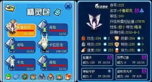 赛尔号哲克(赛尔号精灵繁殖大全)插图18
