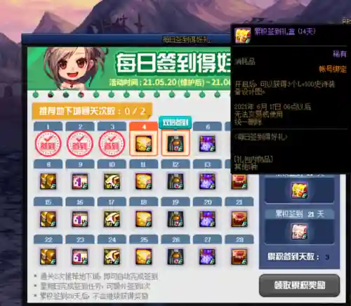 dnf100级史诗装备大全(dnf100史诗套属性一览)插图6