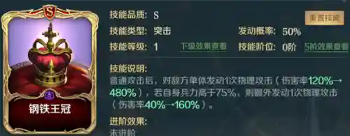 文明与征服阵容中期搭配(文明与征服平民最强阵容第一名)插图11
