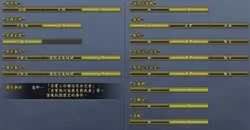 信长之野望13 攻略(信长之野望13高手玩法)插图5