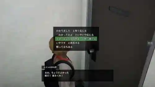 绝体绝命都市3(都市之超凡高手)插图21