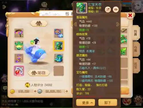 勇武神猴搭配阵容推荐(真武三国阵容推荐)插图2