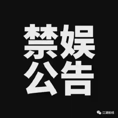 所有游戏停服一天意义何在(全国游戏停服一天)插图2