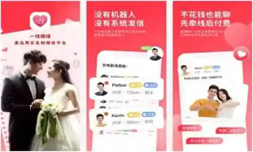 直接约的有哪个社交软件(约会软件哪个最火)
