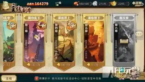 全民英杰传(英杰传手游官网)插图13