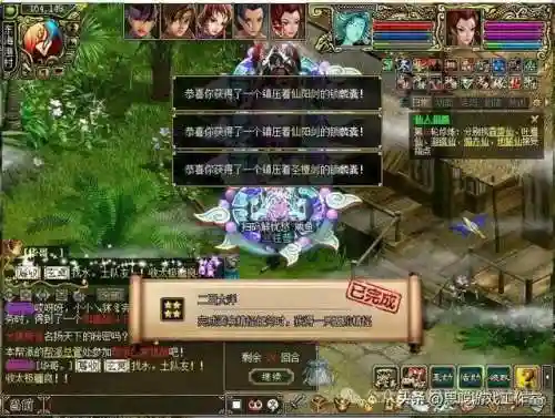 问道经典服(问道怀旧版官网)插图2