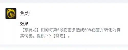 怒意万豪阵容搭配图(砰砰军团阵容搭配推荐)插图3