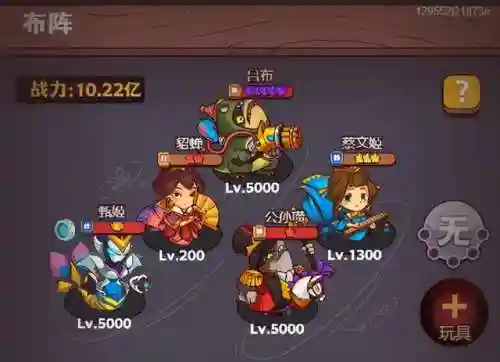 咸鱼关羽阵容搭配后期(关羽主C最佳阵容)插图4