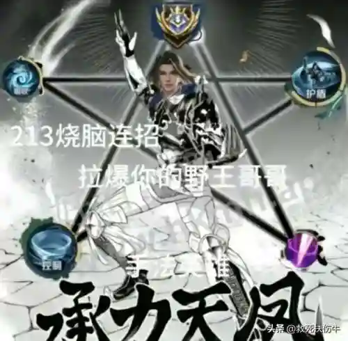斗技阵容搭配天美(sp千姬斗技阵容)插图4