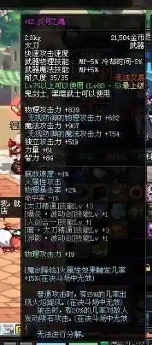 刹影之魂太刀(dnf刹影之魂怎么获得)插图32