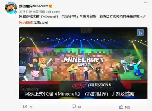 我的世界网易(网易官方)