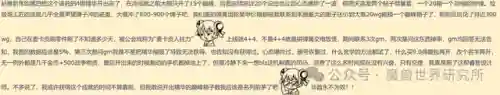 魔兽世界成就列表(wow成就大全)插图11