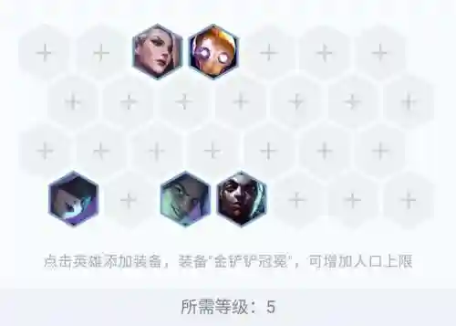 保镖九五阵容搭配图鉴(云顶之弈九五至尊阵容图)插图3 保镖九五阵容搭配图鉴(云顶之弈九五至尊阵容图)插图3