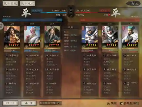 白板乱世妖星阵容搭配图(星神少女最强阵容搭配)插图2