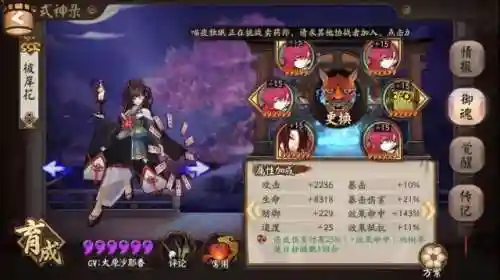 斗技陆生阵容搭配(阴阳师斗技平民最佳阵容)插图8